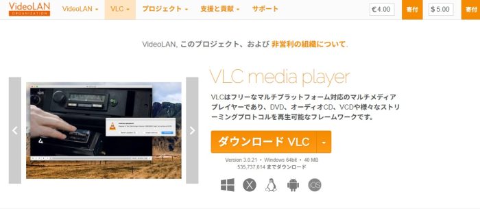 VLC-Media-Player公式