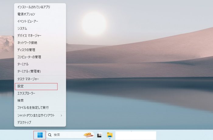 Windows 11 の「設定」アプリで容量の内訳を把握する方法