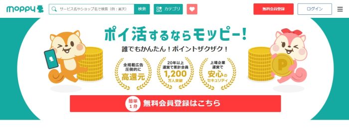 モッピー