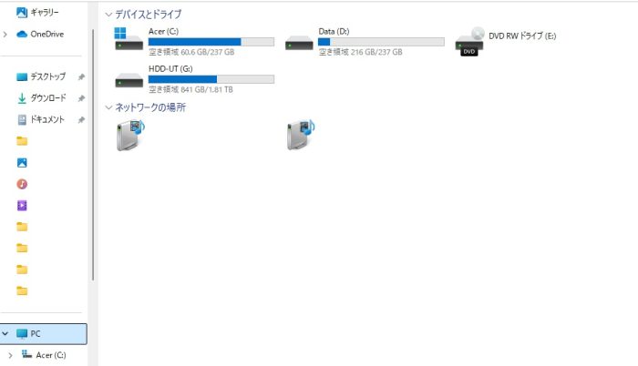 一時ファイルの削除手順2