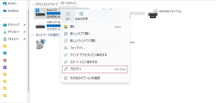一時ファイルの削除手順3