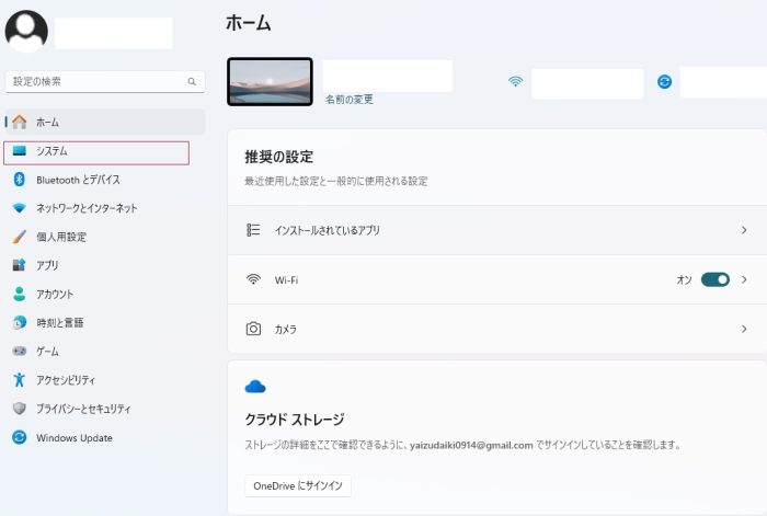 一時ファイルの削除手順4