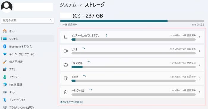 一時ファイルの削除手順6