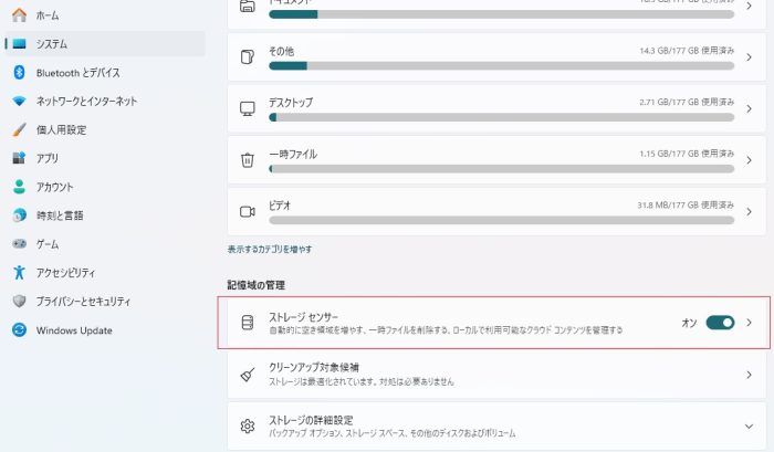 一時ファイルの削除手順8
