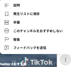 YouTubeショート保存方法